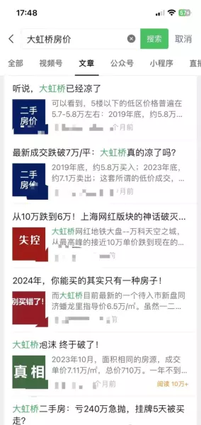 莘庄房价为什么涨得凶(1)