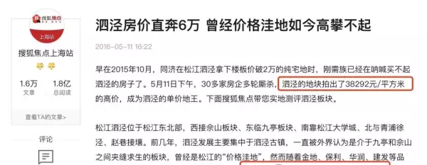 莘庄房价为什么涨得凶(4)
