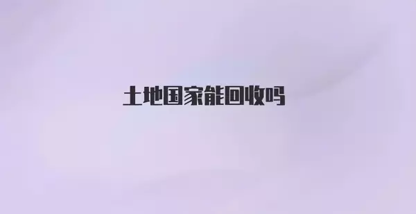 平米换算亩的计算方法(4)