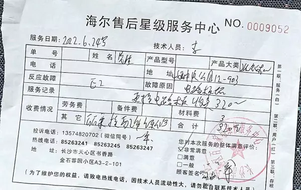 panasonic洗衣机电路板多少钱(3)
