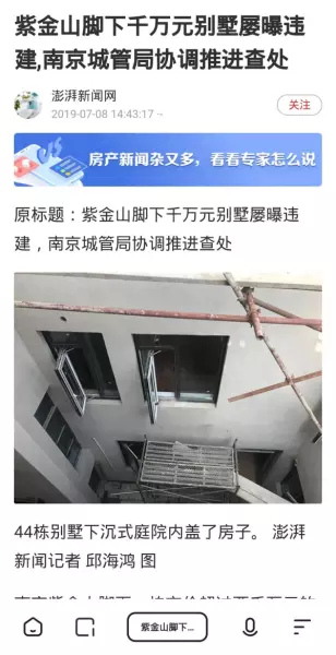 奥斯博恩庄园二手别墅值得投资吗(11)