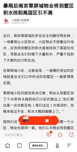 奥斯博恩庄园二手别墅值得投资吗(5)