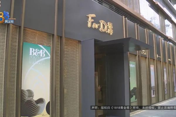 fendi家具什么价位.