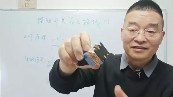 机床按钮开关1234怎么接线图(1)