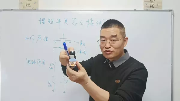 机床按钮开关1234怎么接线图(2)