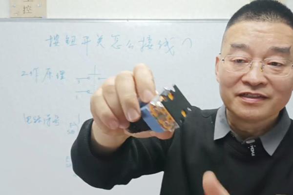 机床按钮开关1234怎么接线图.