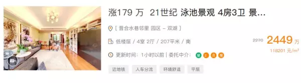 昆山世茂蝶湖湾二手房价格(8)