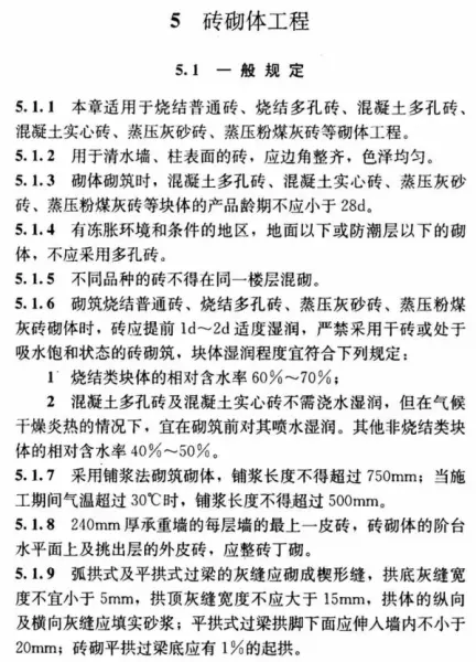 砖胎膜一般用在什么地方(3)