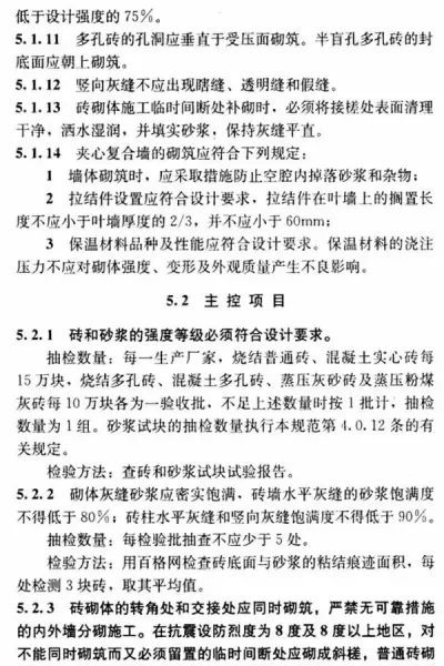 砖胎膜一般用在什么地方(4)