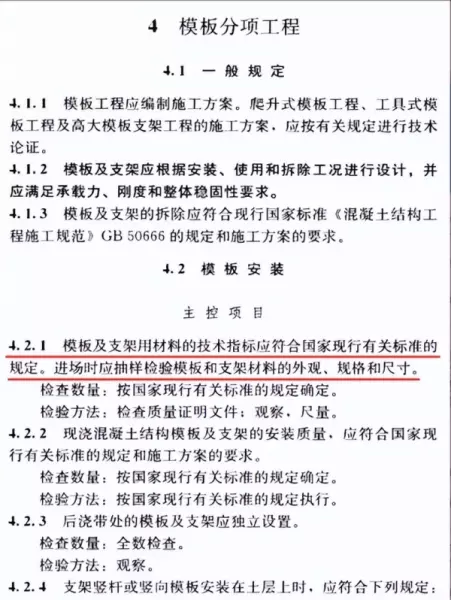 砖胎膜一般用在什么地方(8)