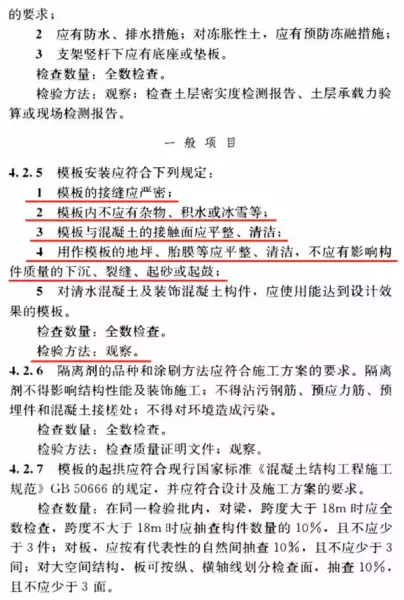 砖胎膜一般用在什么地方(9)