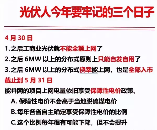 光伏支架价格表大全(2)
