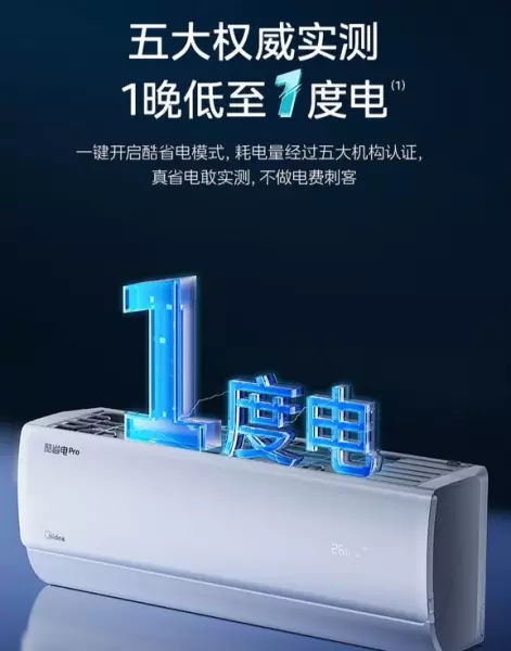 美的客服电话人工服务24小时空调价格(13)