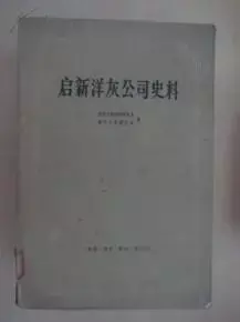 水泥是什么时候进入中国的(5)