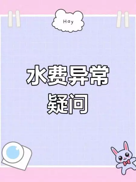 水费怎么算的公式5元一吨(1)