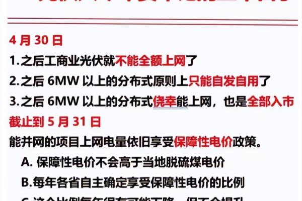 光伏支架价格表大全.