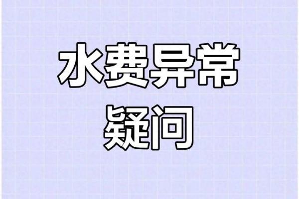 水费怎么算的公式5元一吨.