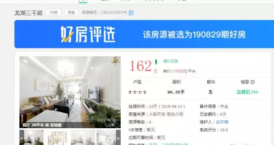 大面镇哪个小区品质最好(4)