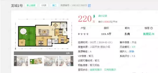 大面镇哪个小区品质最好(6)