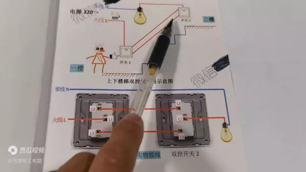 双控双开关怎么接线实物图(1)
