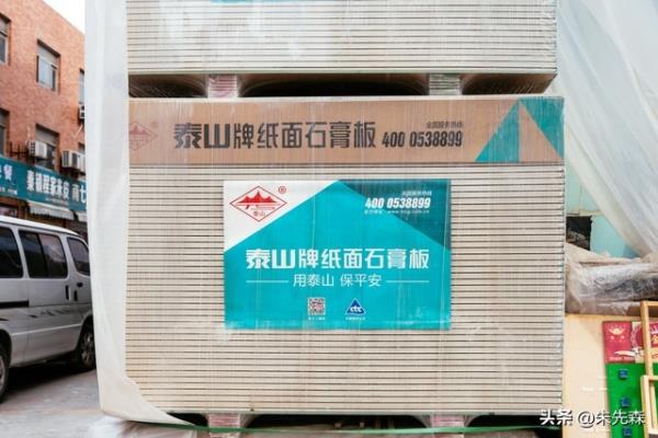 圣戈班石膏板和泰山石膏板哪个品牌质量好.