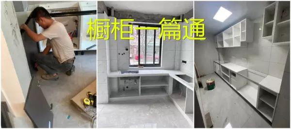 做橱柜用什么板材最好最环保(1)