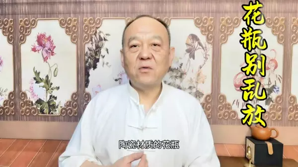 装饰花瓶摆放在家里什么位置好(4)