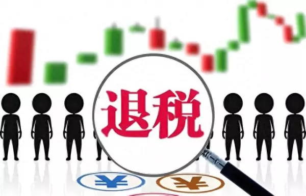 房子契税退税要满足什么条件(1)