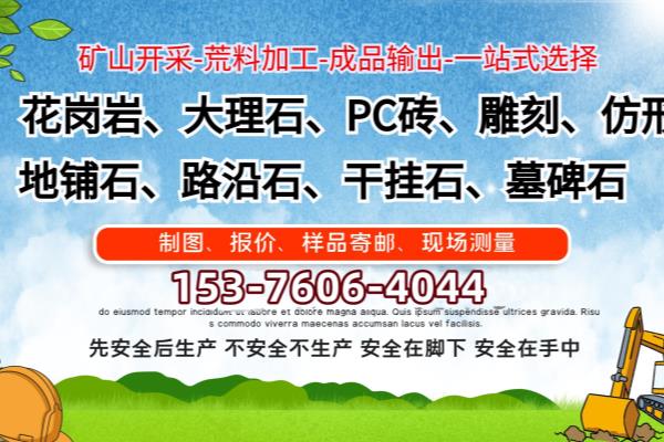 广场铺装材料有哪些.