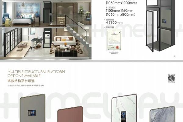 电梯价格表品牌大全.