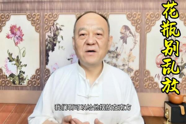 装饰花瓶摆放在家里什么位置好.