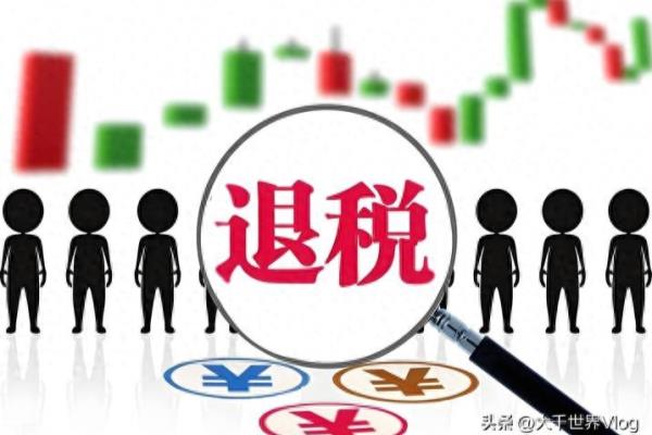 房子契税退税要满足什么条件.