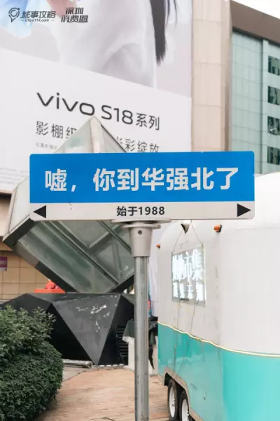 荣超花园到华强北上班时间(1)