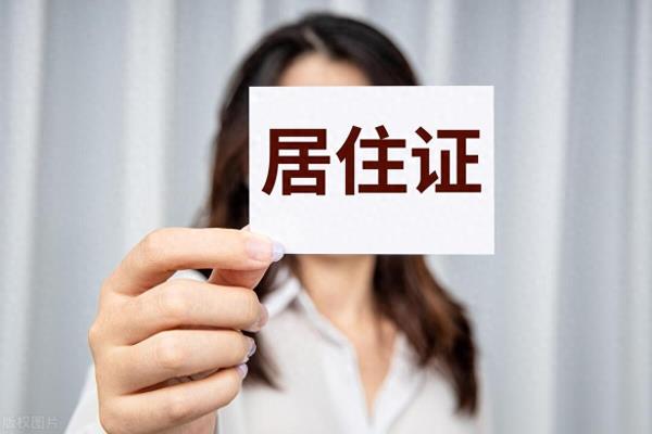 居住证明模板怎么写.