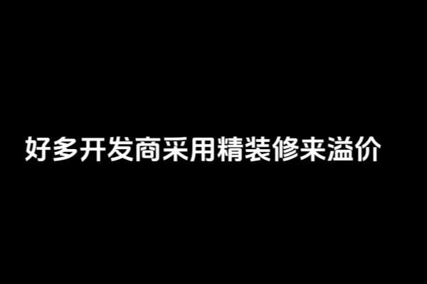 保定市房价2023最新价格.