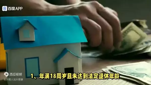 大理买房需要什么条件?(2)