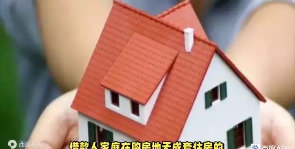 大理买房需要什么条件?(3)