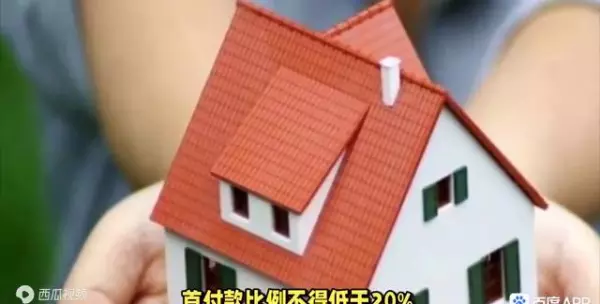 大理买房需要什么条件?(4)
