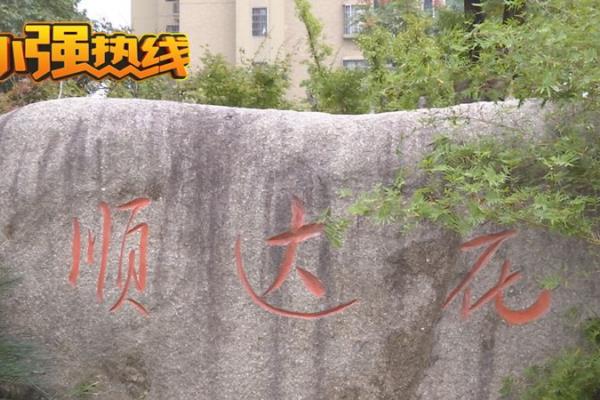 二手房房价买高了怎么办.