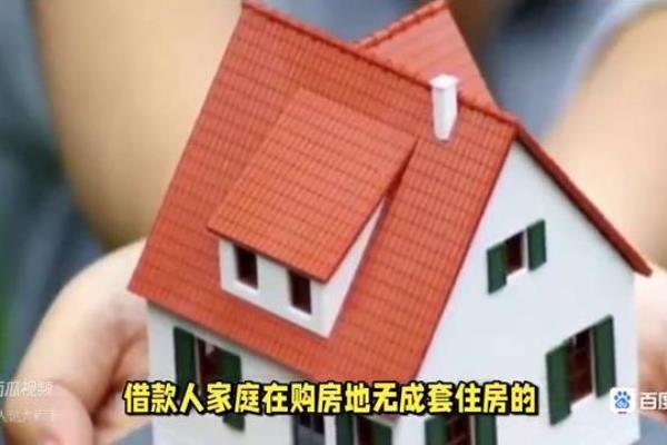 大理买房需要什么条件?.