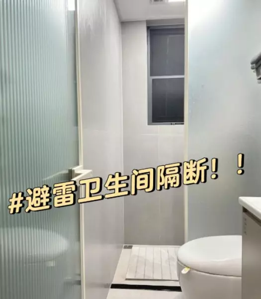 卫生间干湿分离用什么隔断比较好(10)