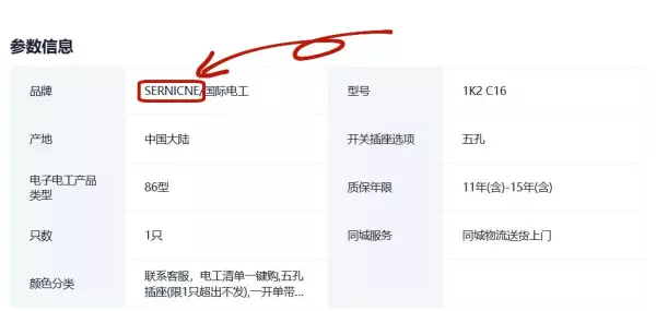国际电工的开关插座为什么那么便宜(3)