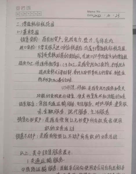 网费属于基础电信服务还是增值电信服务(1)