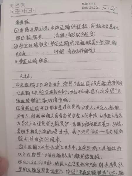 网费属于基础电信服务还是增值电信服务(2)