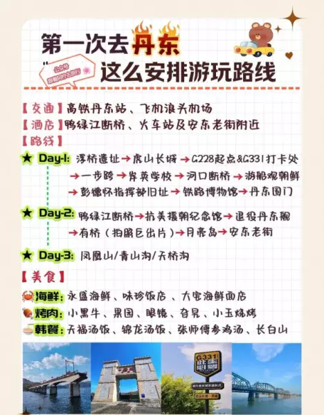 中国和朝鲜边境最大的城市是哪个(2)