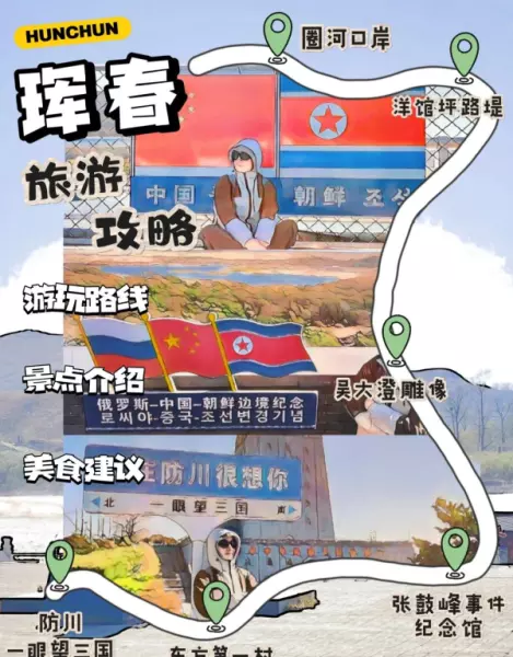 中国和朝鲜边境最大的城市是哪个(4)