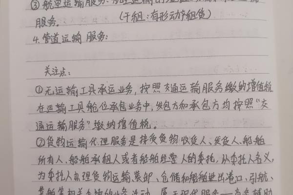 网费属于基础电信服务还是增值电信服务.