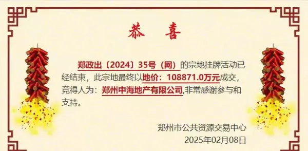 郑州市房价2024最新价格(3)