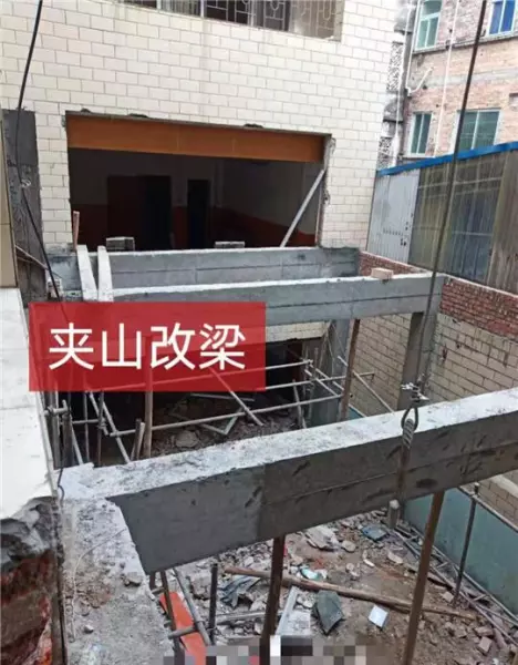 夹山改梁的房子结实吗(3)