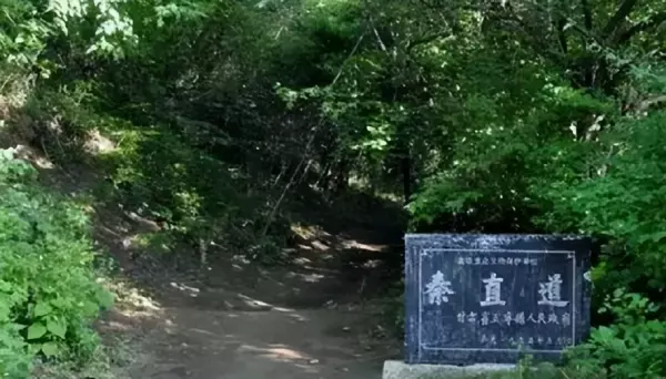 驰道是哪个朝代修建的(23)